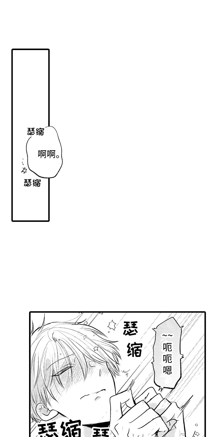 第33章：很喜欢 9