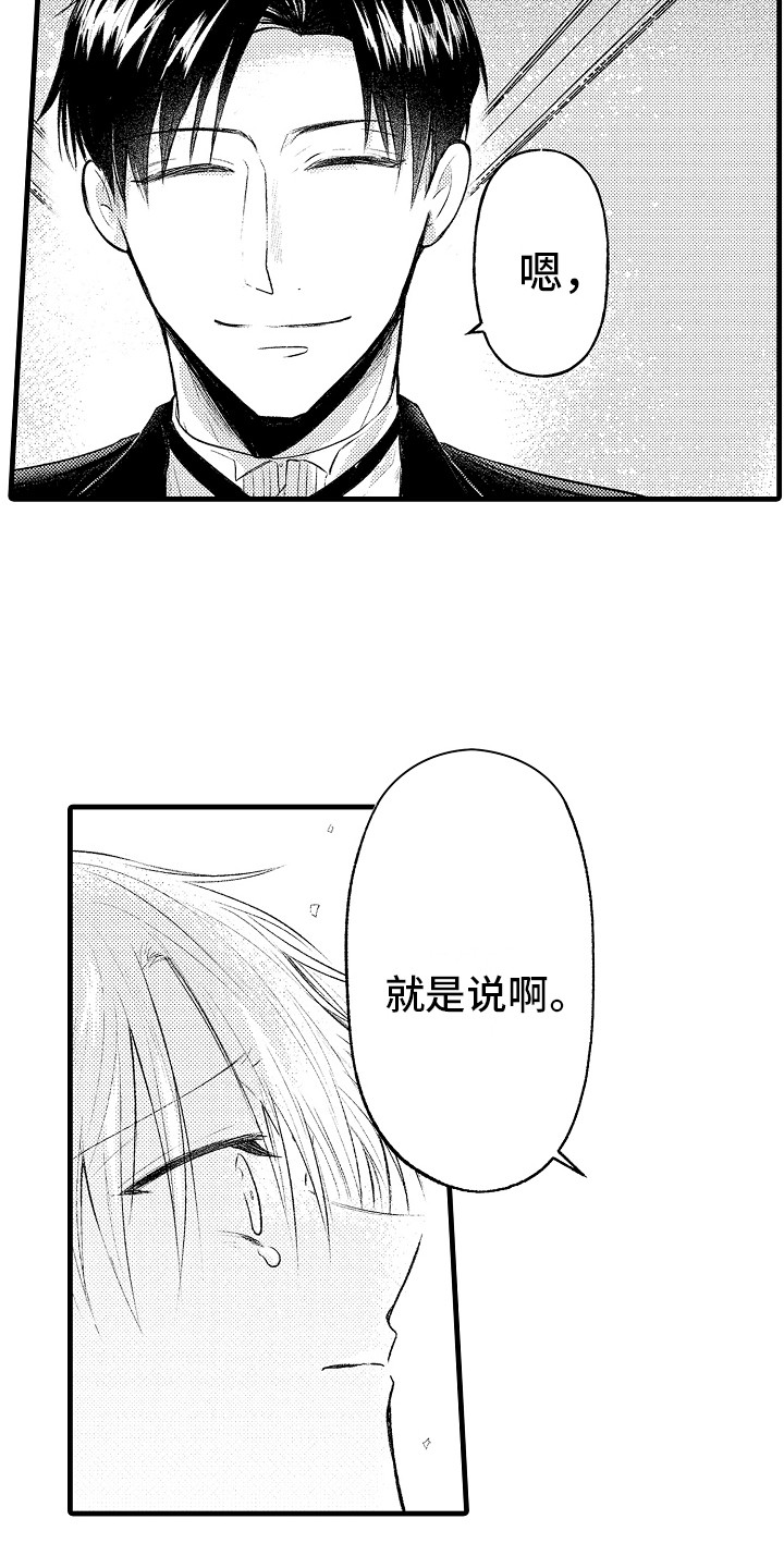 第17章：闹别扭8