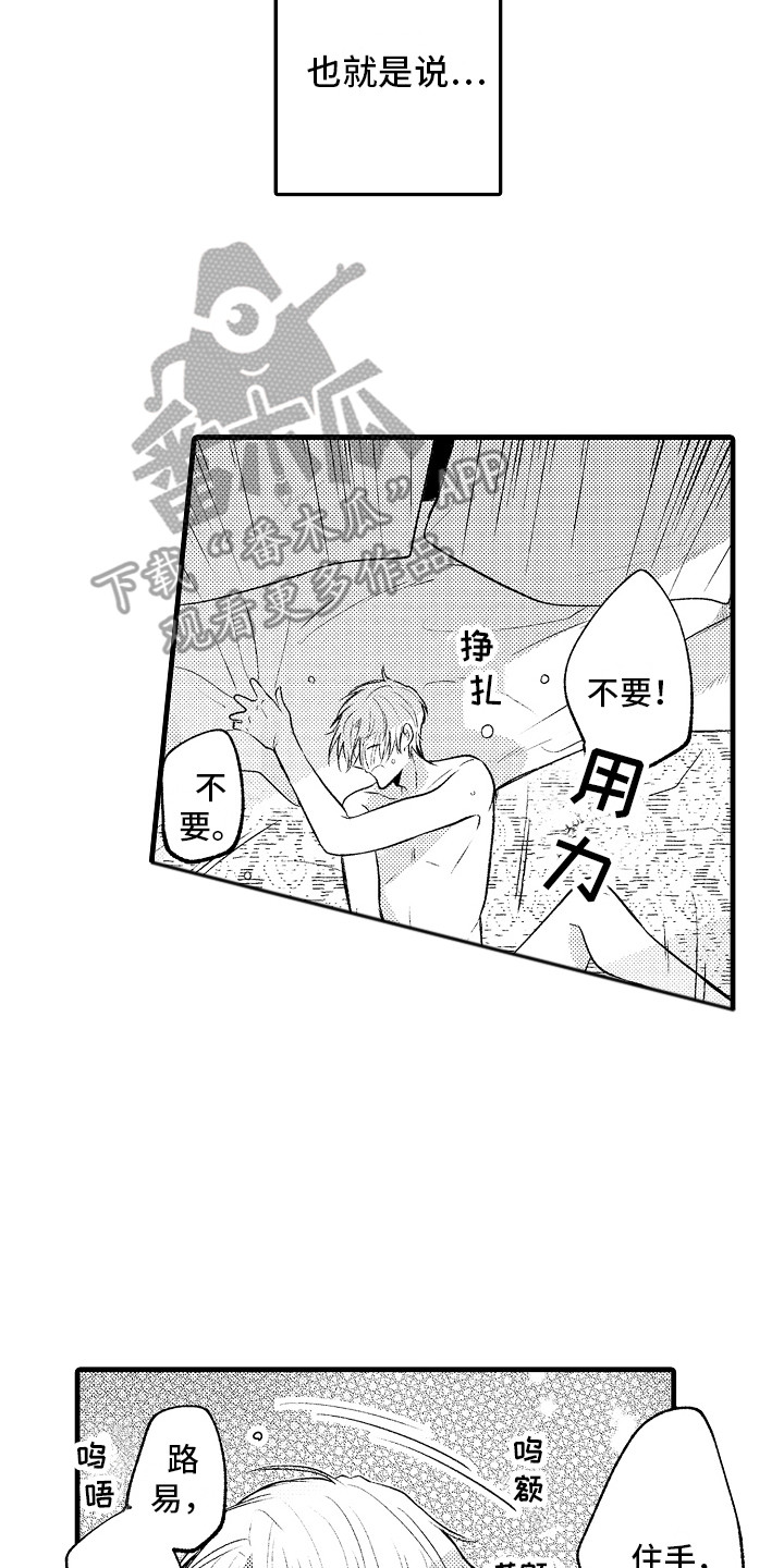 第20章：求助 1