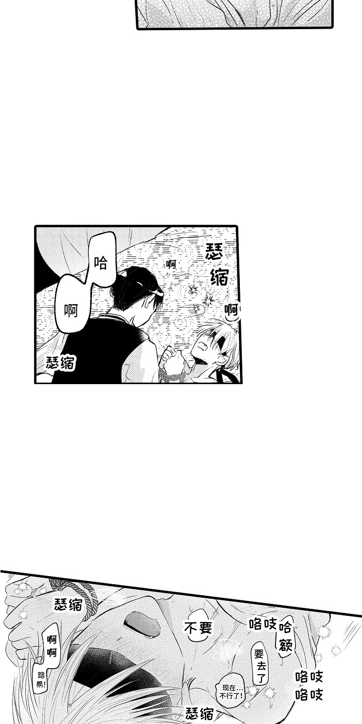 第7章：要疯了 2