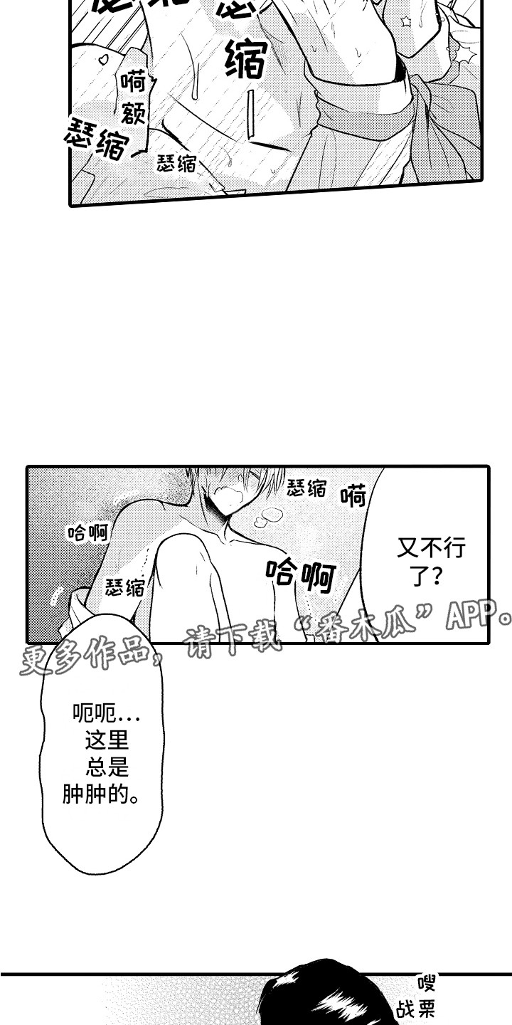 第33章：很喜欢 10