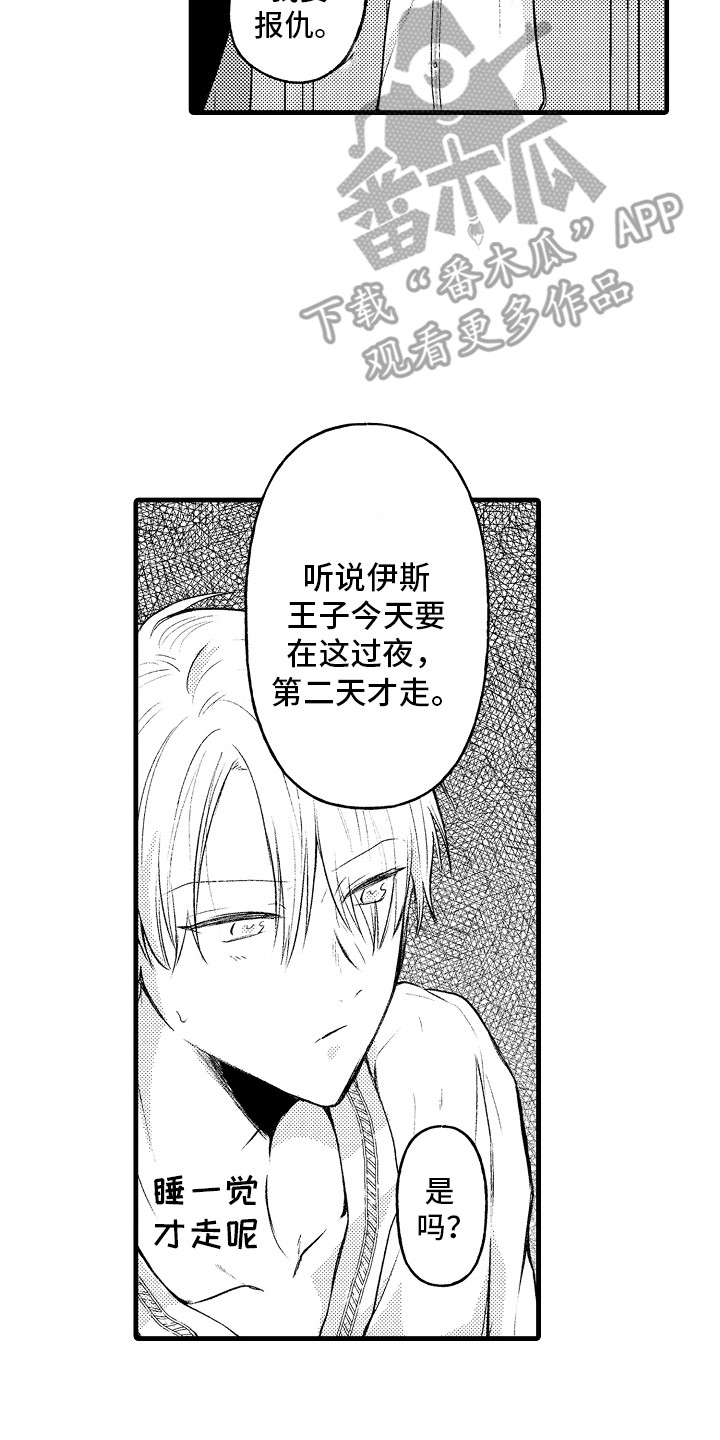 第17章：闹别扭1