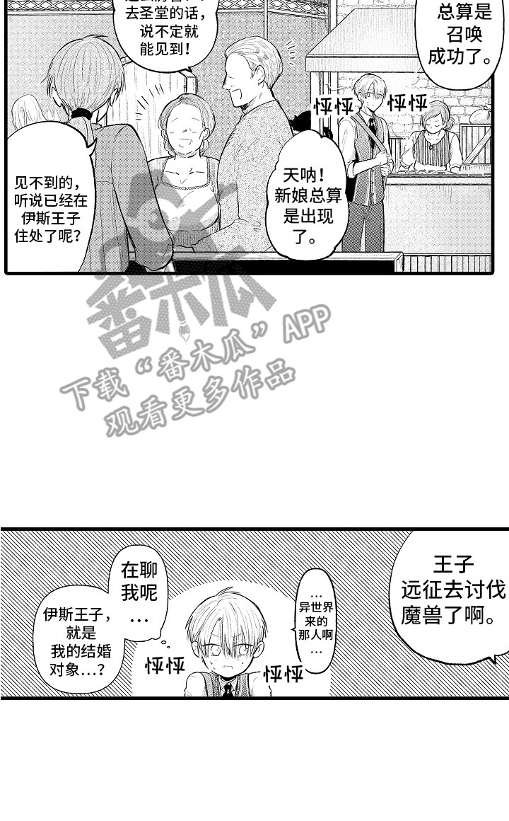 第7章：要疯了 16