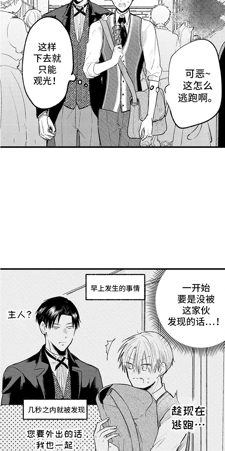 第8章：一直跟着6