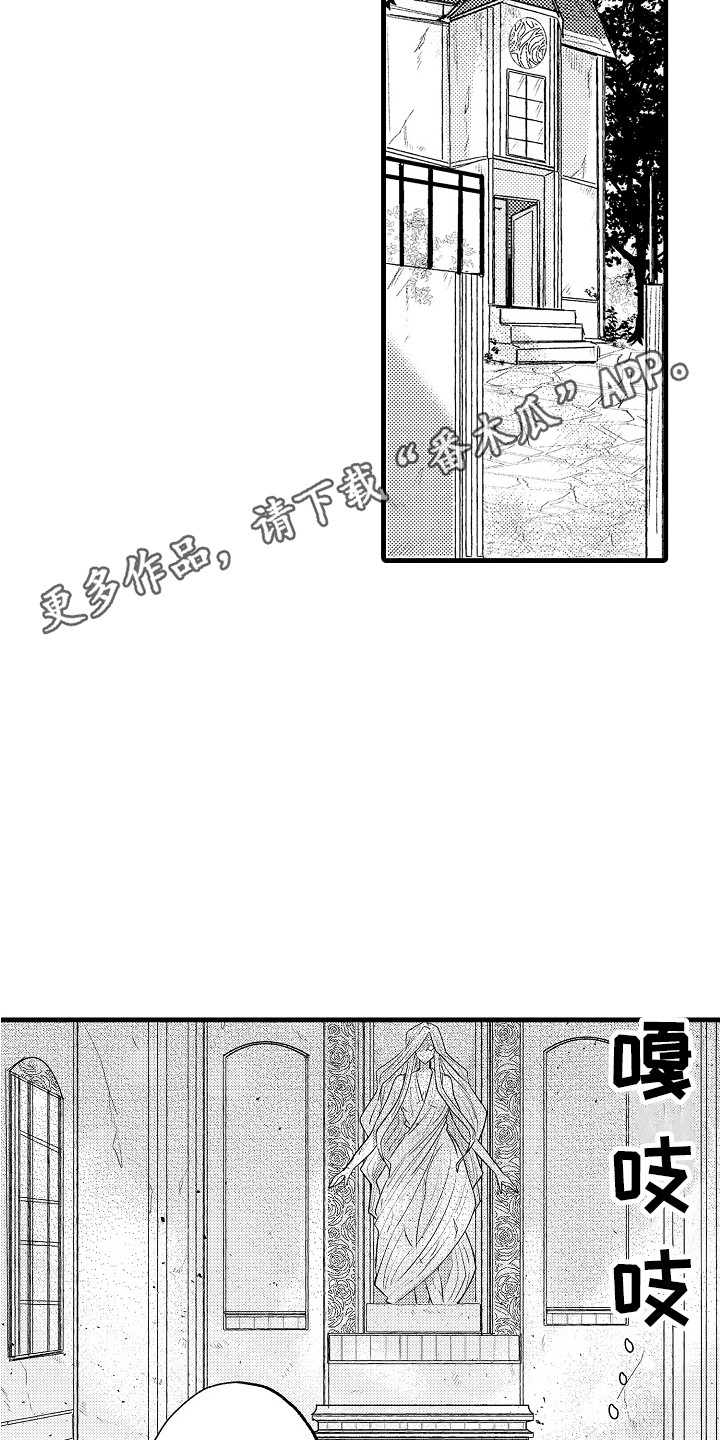 第27章：真相4