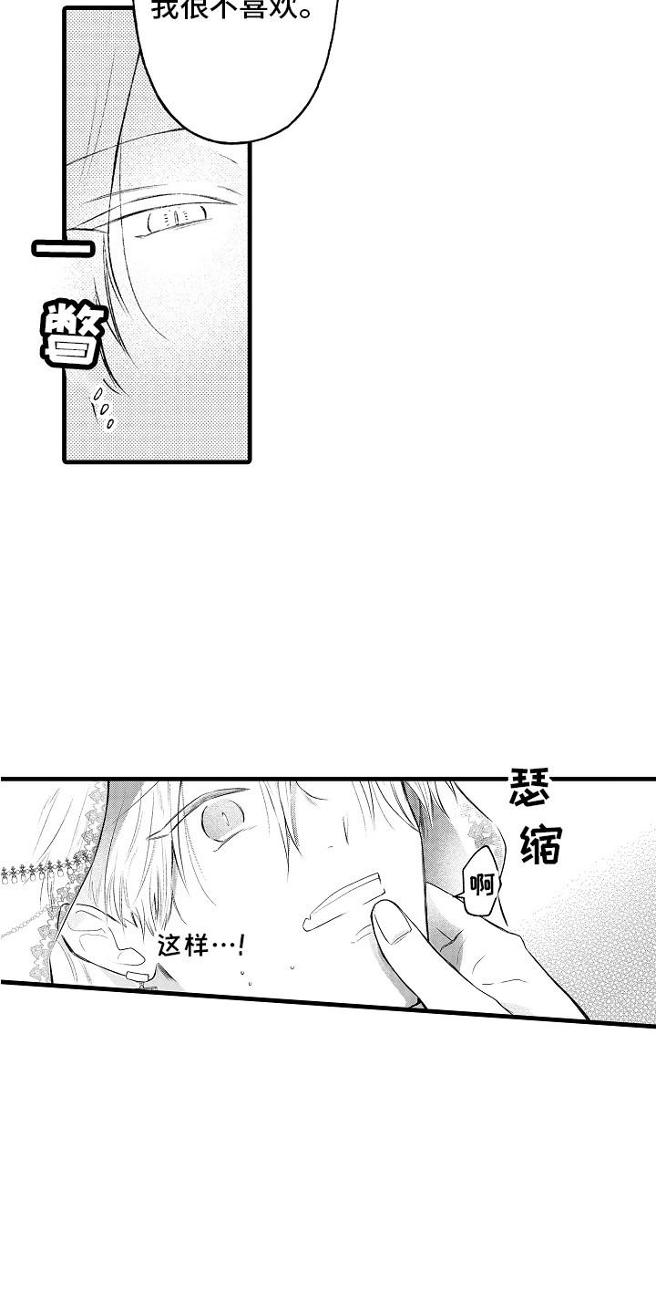 第25章：婚礼当天10