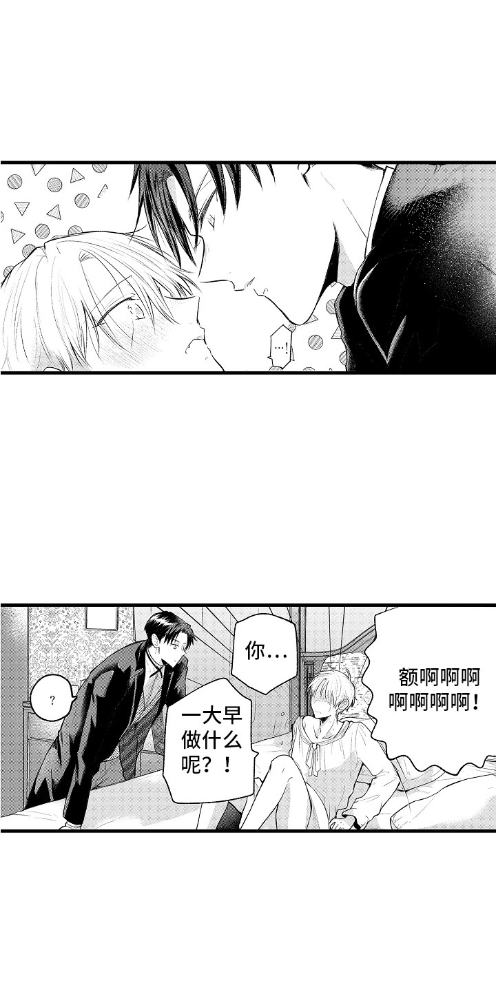 第14章：心跳加速0