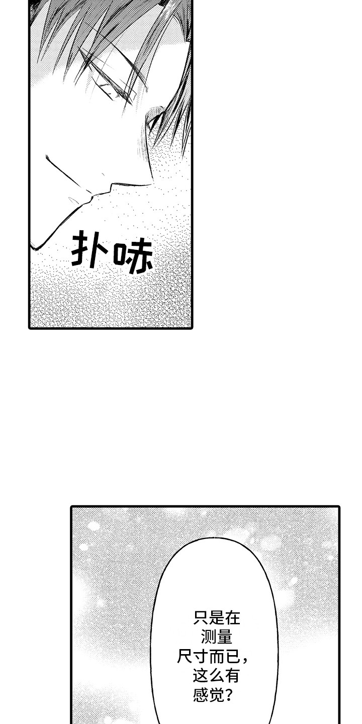 第22章：晕倒 5