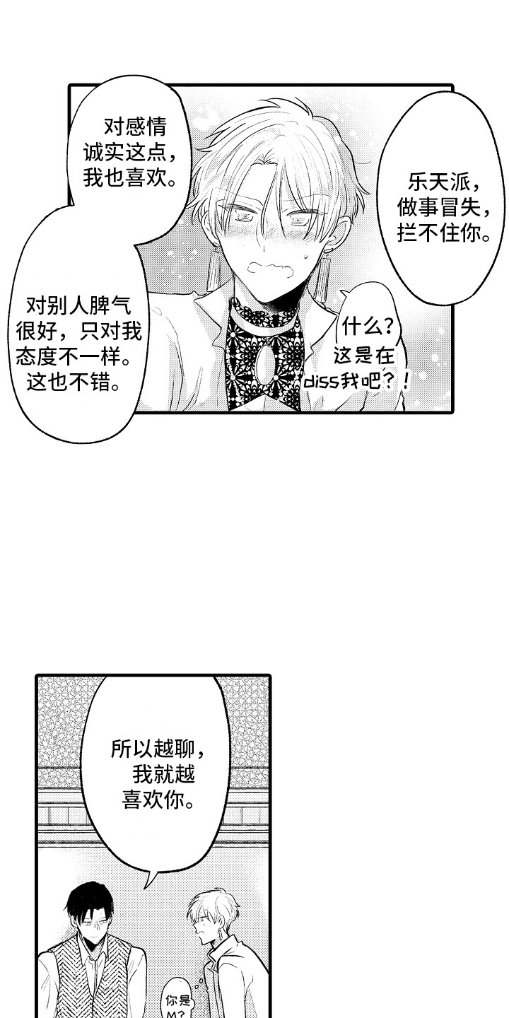 第28章：坦白5