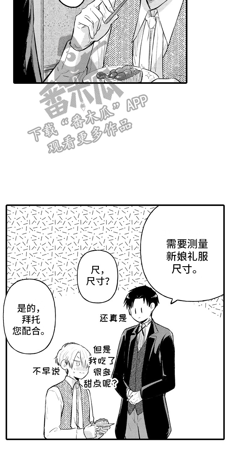 第21章：隐瞒 16
