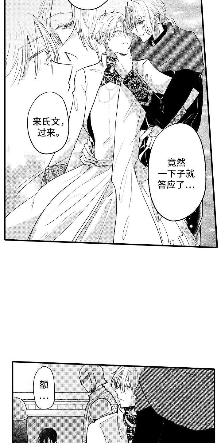 第29章：处决9