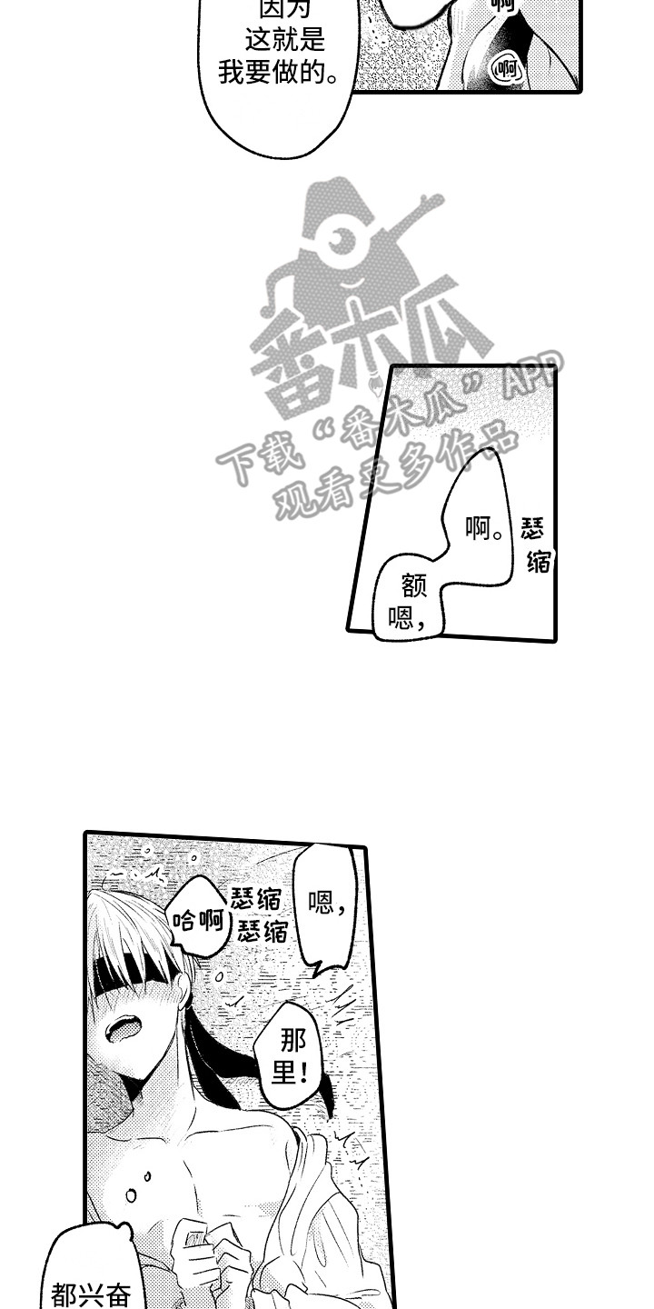 第6章：教育时间 16