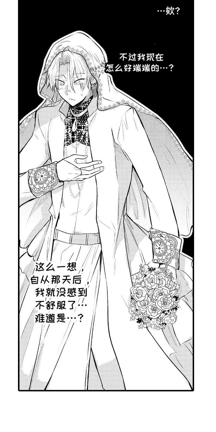 第25章：婚礼当天16