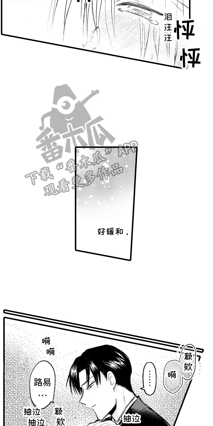第20章：求助 13