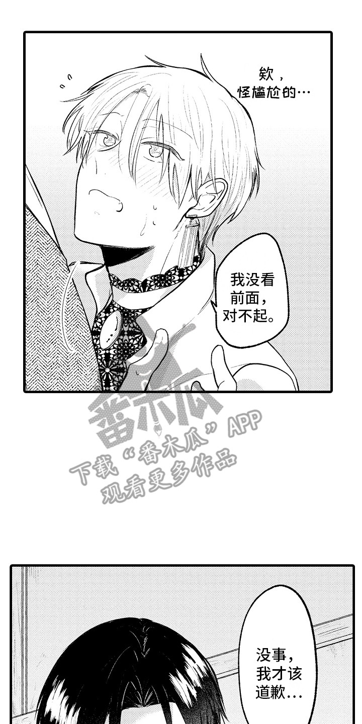 第26章：逃跑 13
