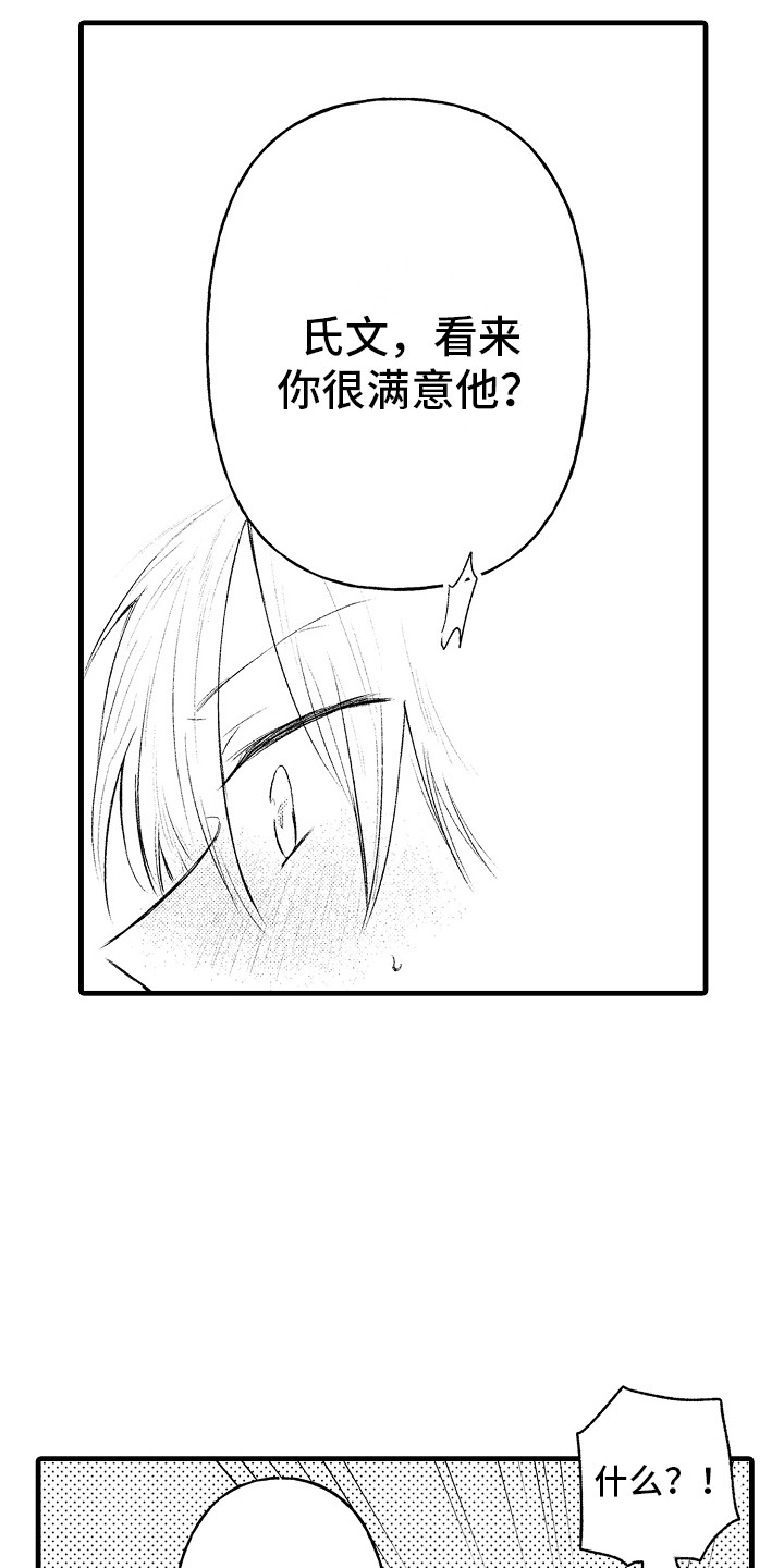 第16章：很在意9