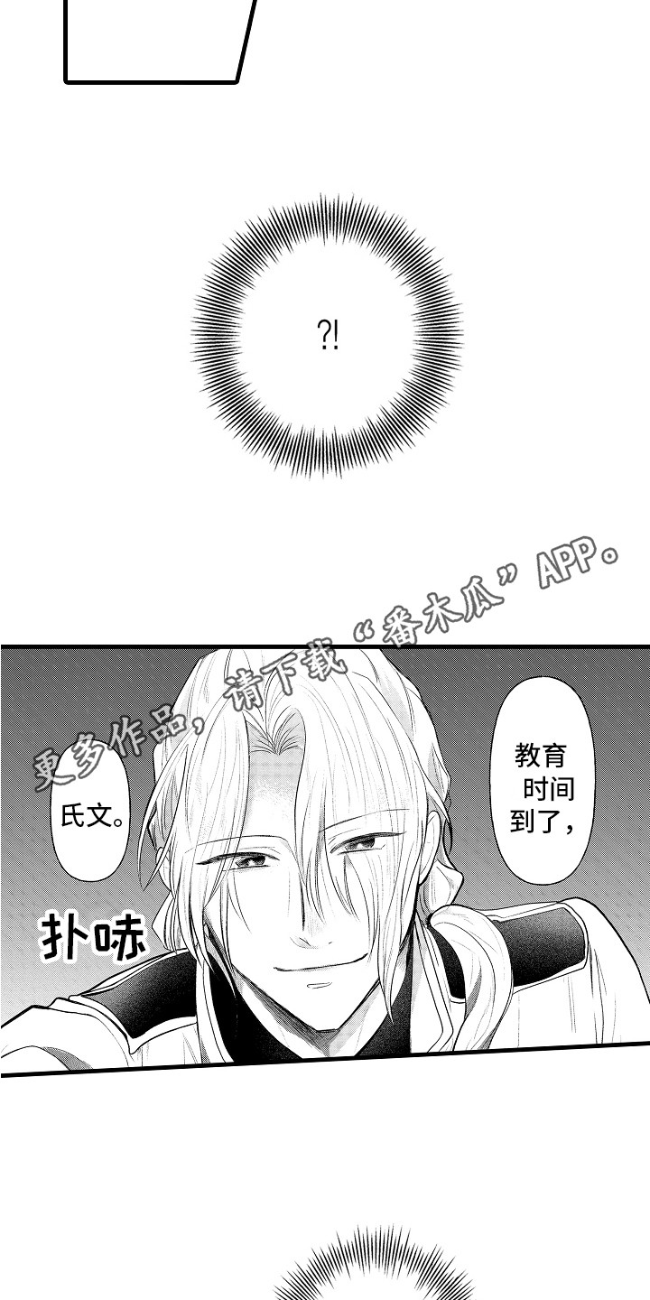 第18章：精神魔法 4