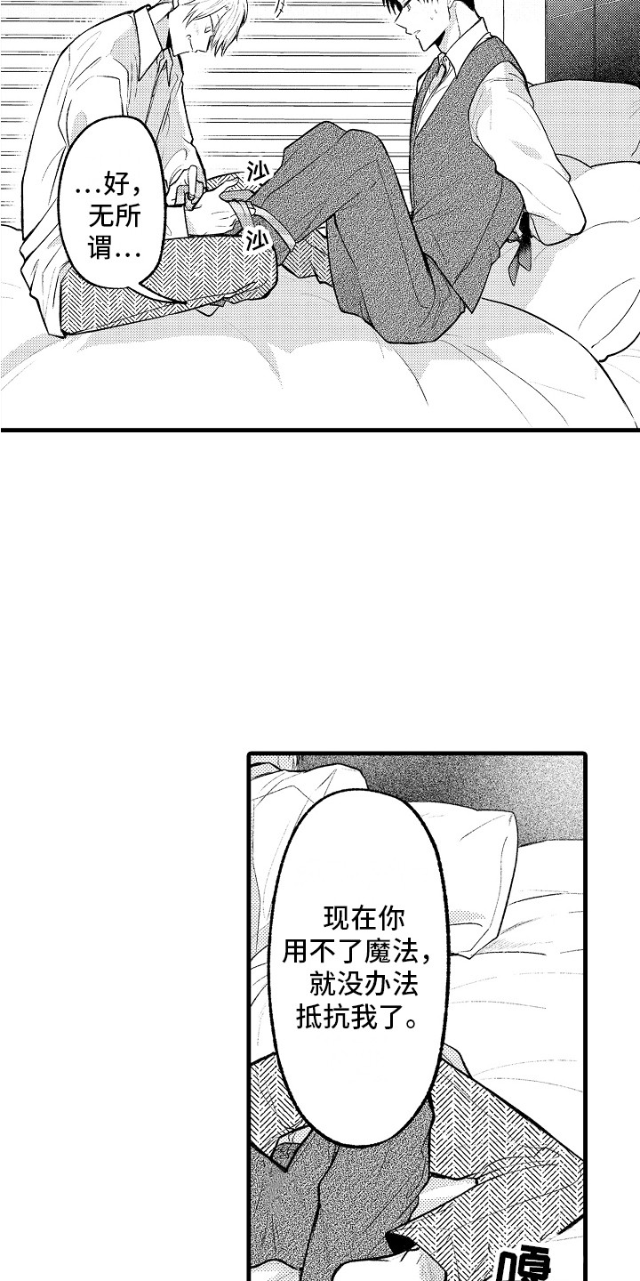 第34章：一直负责（完结）5