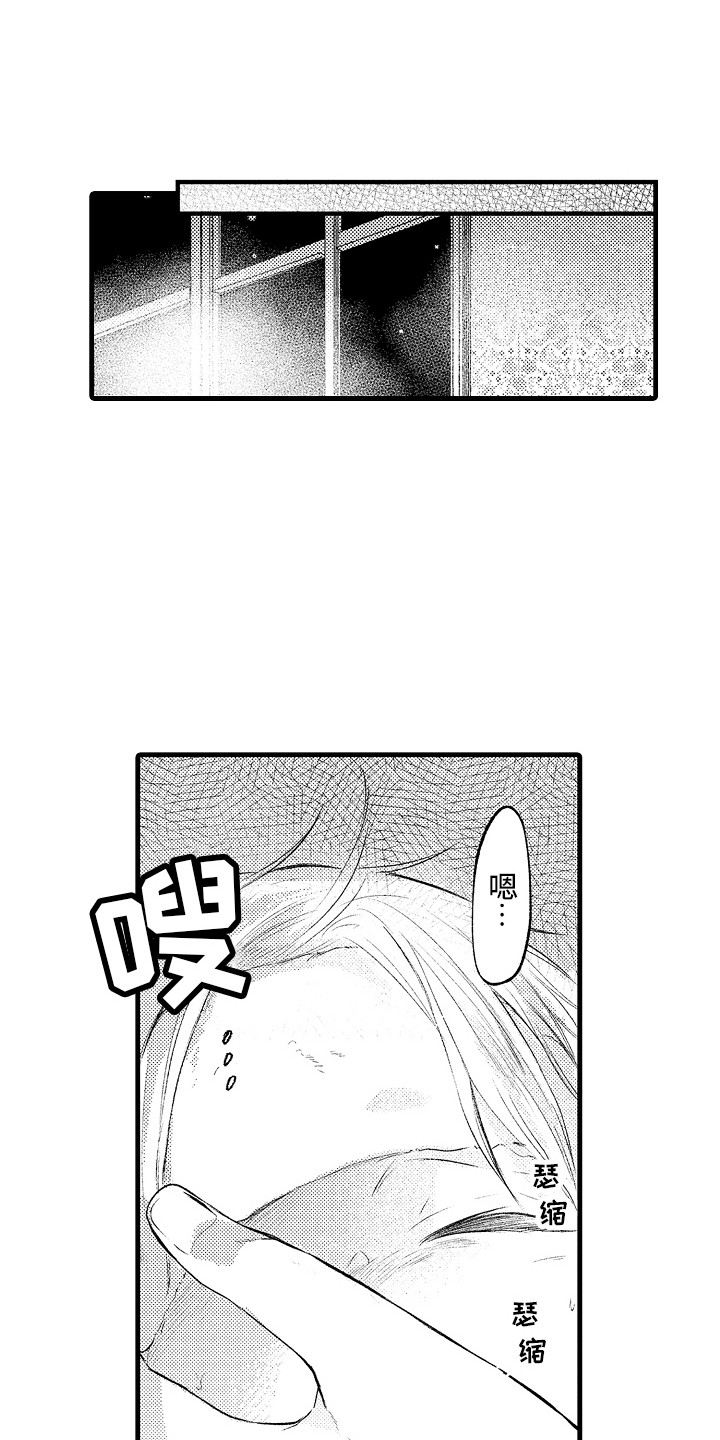 第23章：交给我吧 0