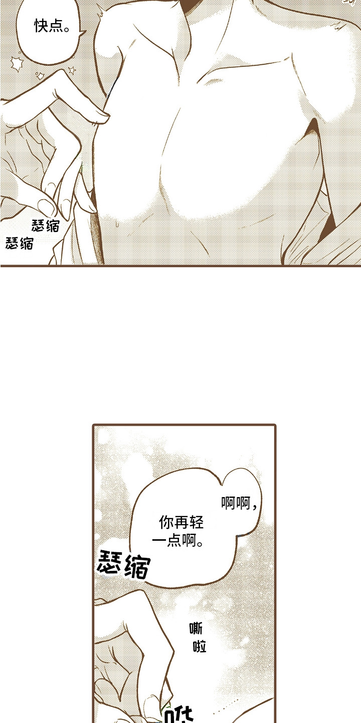第34章：一直负责（完结）17