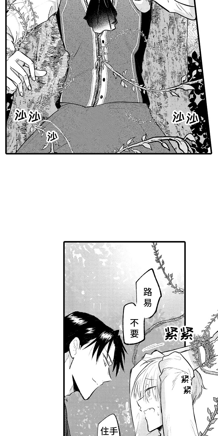 第12章：惩罚 3