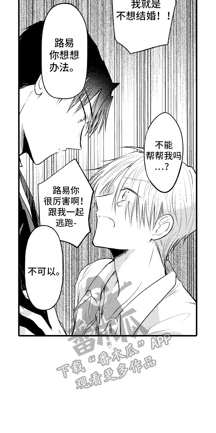 第20章：求助 17
