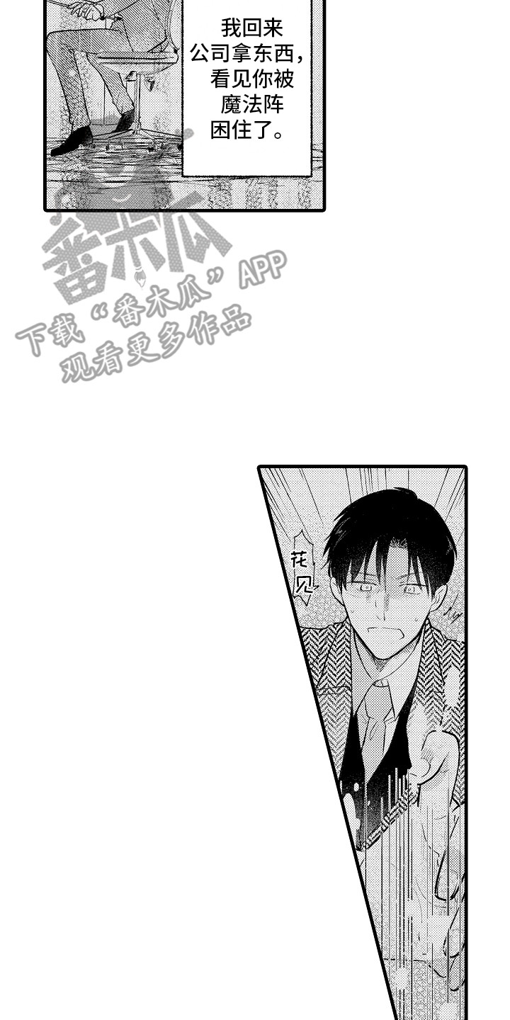 第27章：真相16