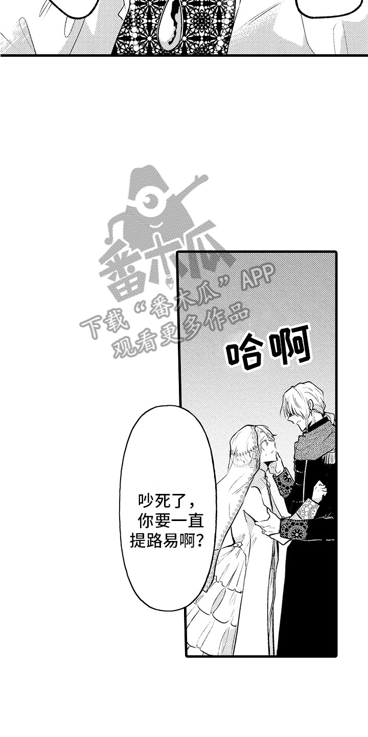 第25章：婚礼当天7
