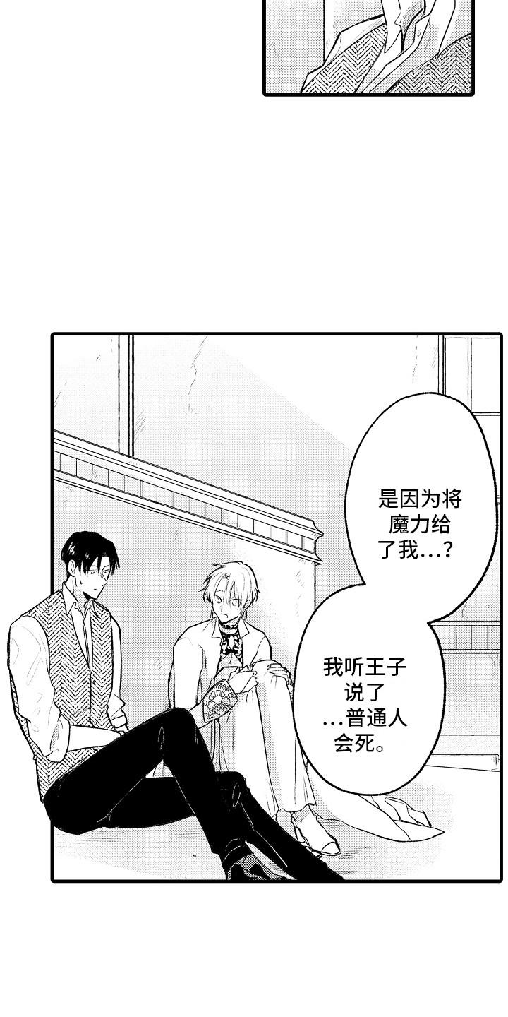 第27章：真相9