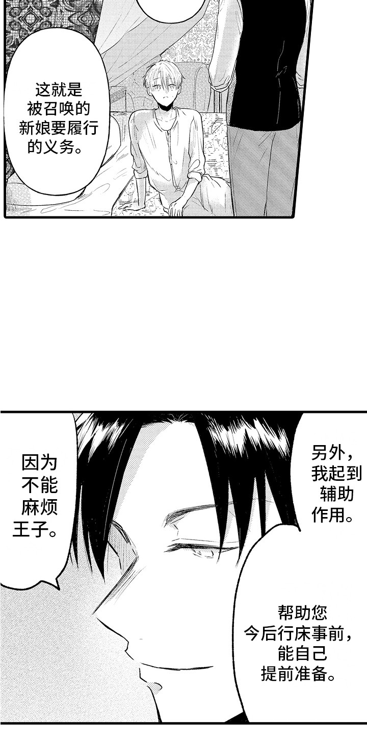 第5章：义务15