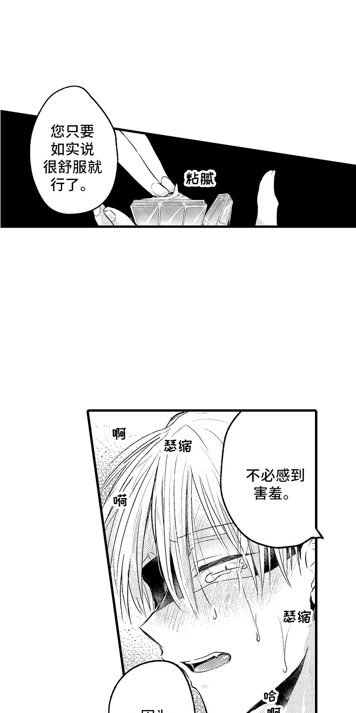第6章：教育时间 15