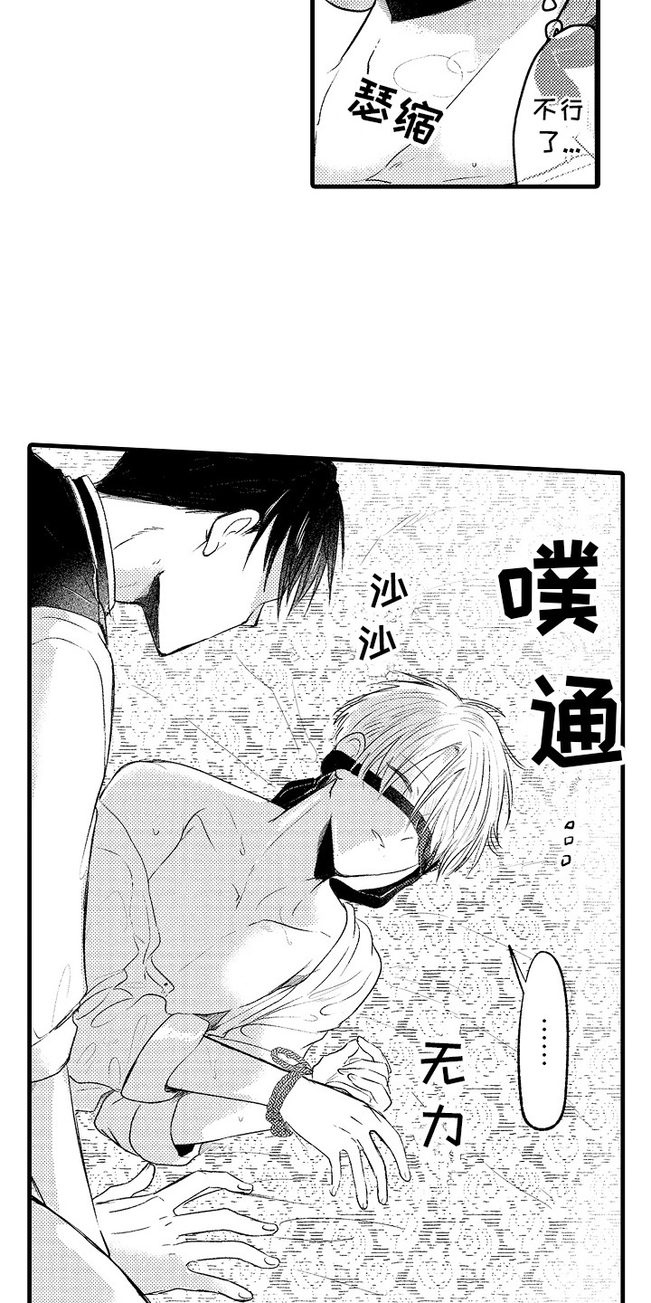 第7章：要疯了 5