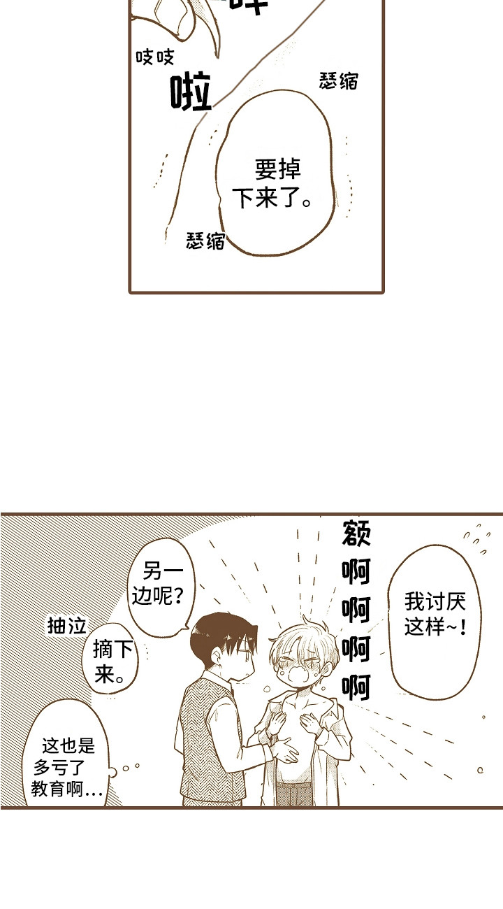 第34章：一直负责（完结）18
