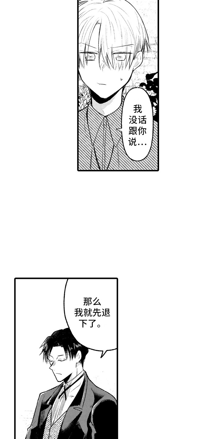 第16章：很在意5