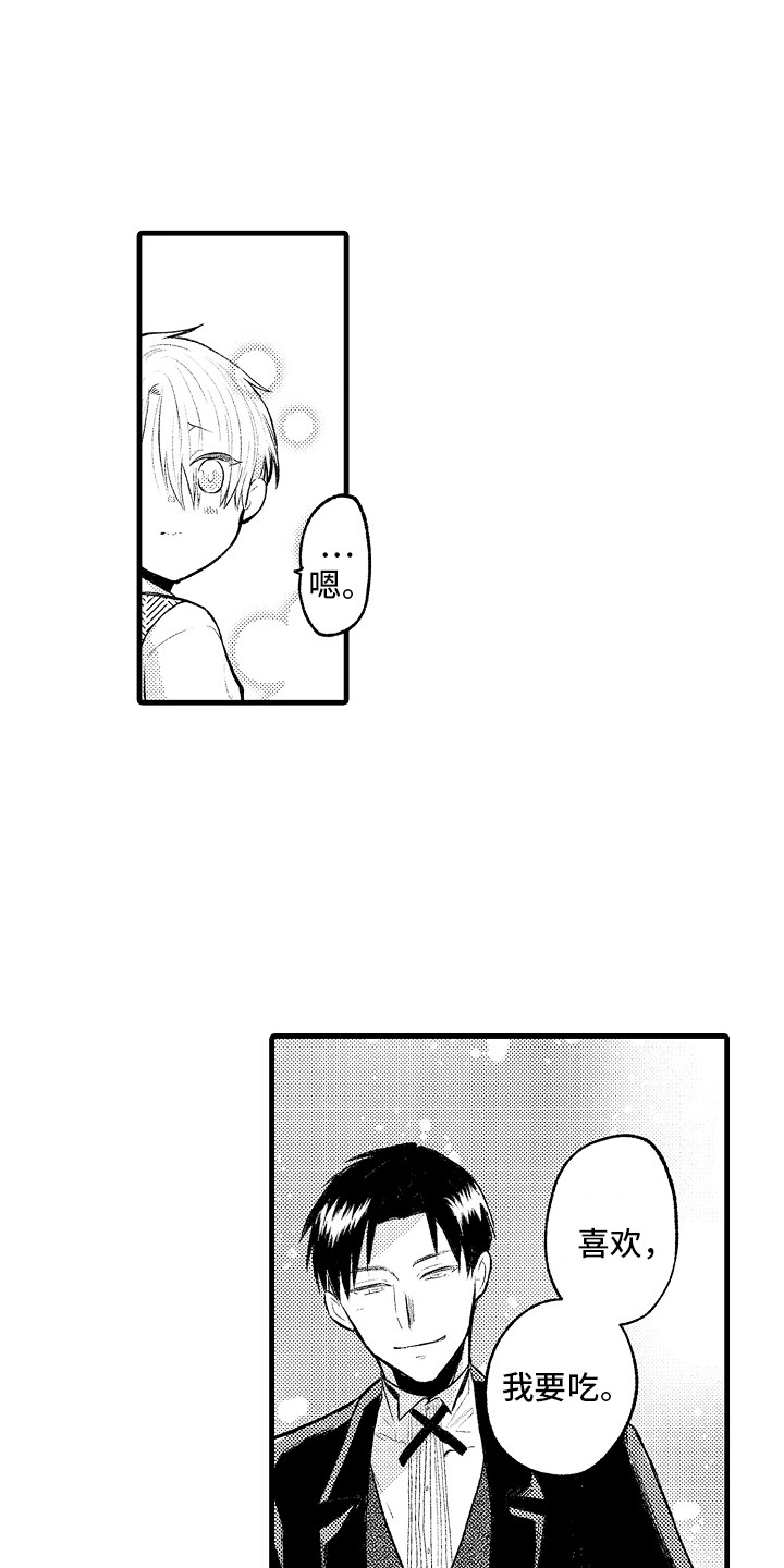 第21章：隐瞒 5