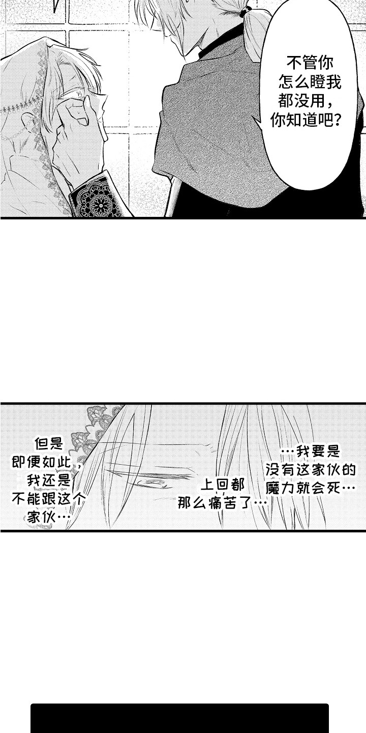第25章：婚礼当天15