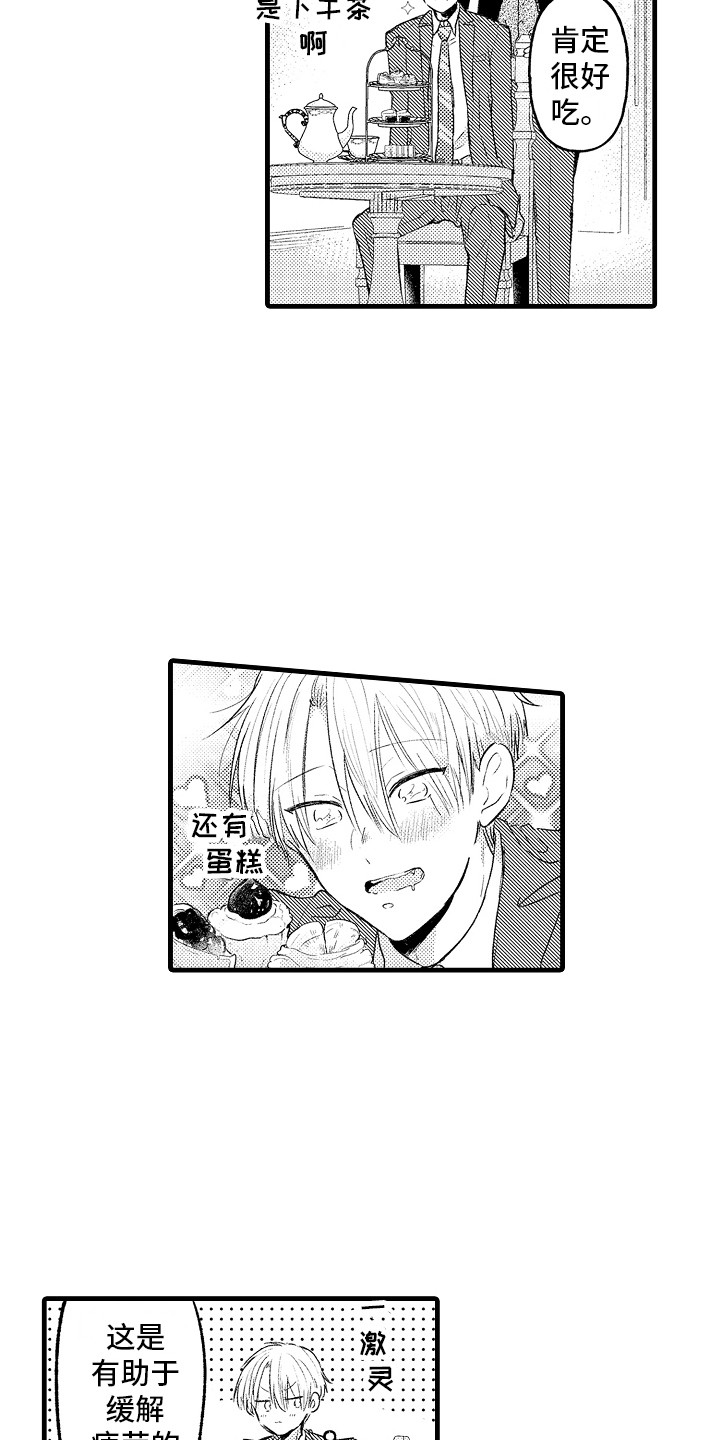 第4章：捉弄5