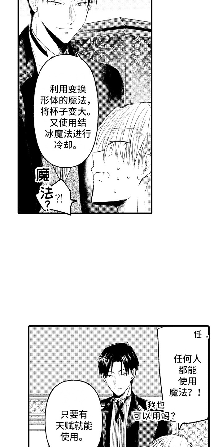第4章：捉弄11