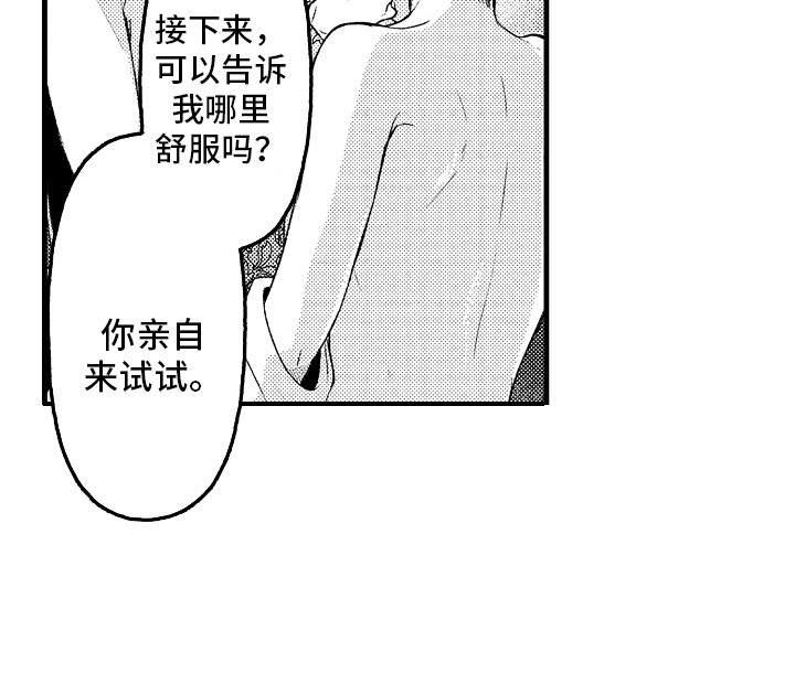 第18章：精神魔法 17