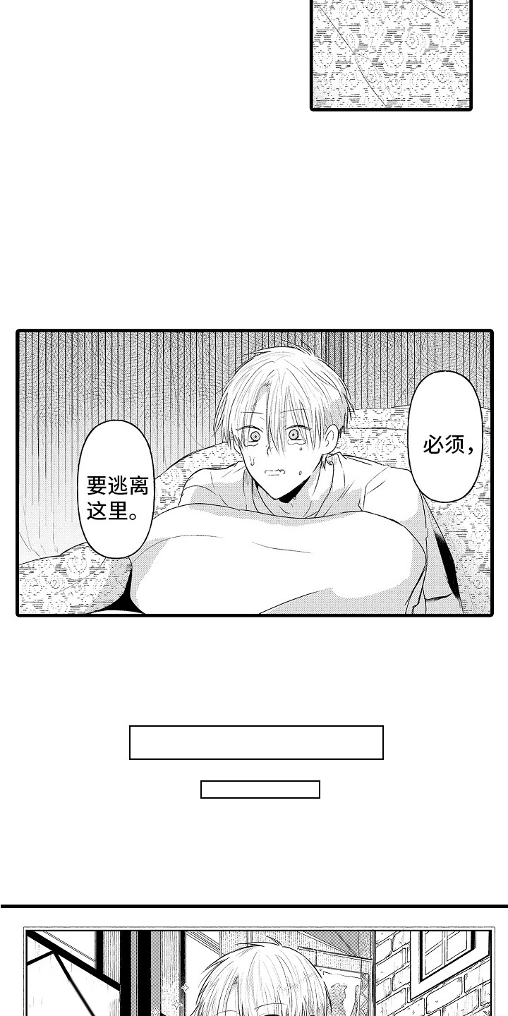 第7章：要疯了 12