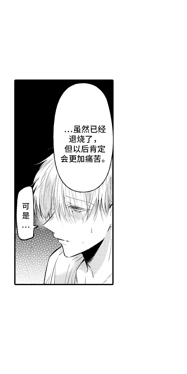 第23章：交给我吧 5