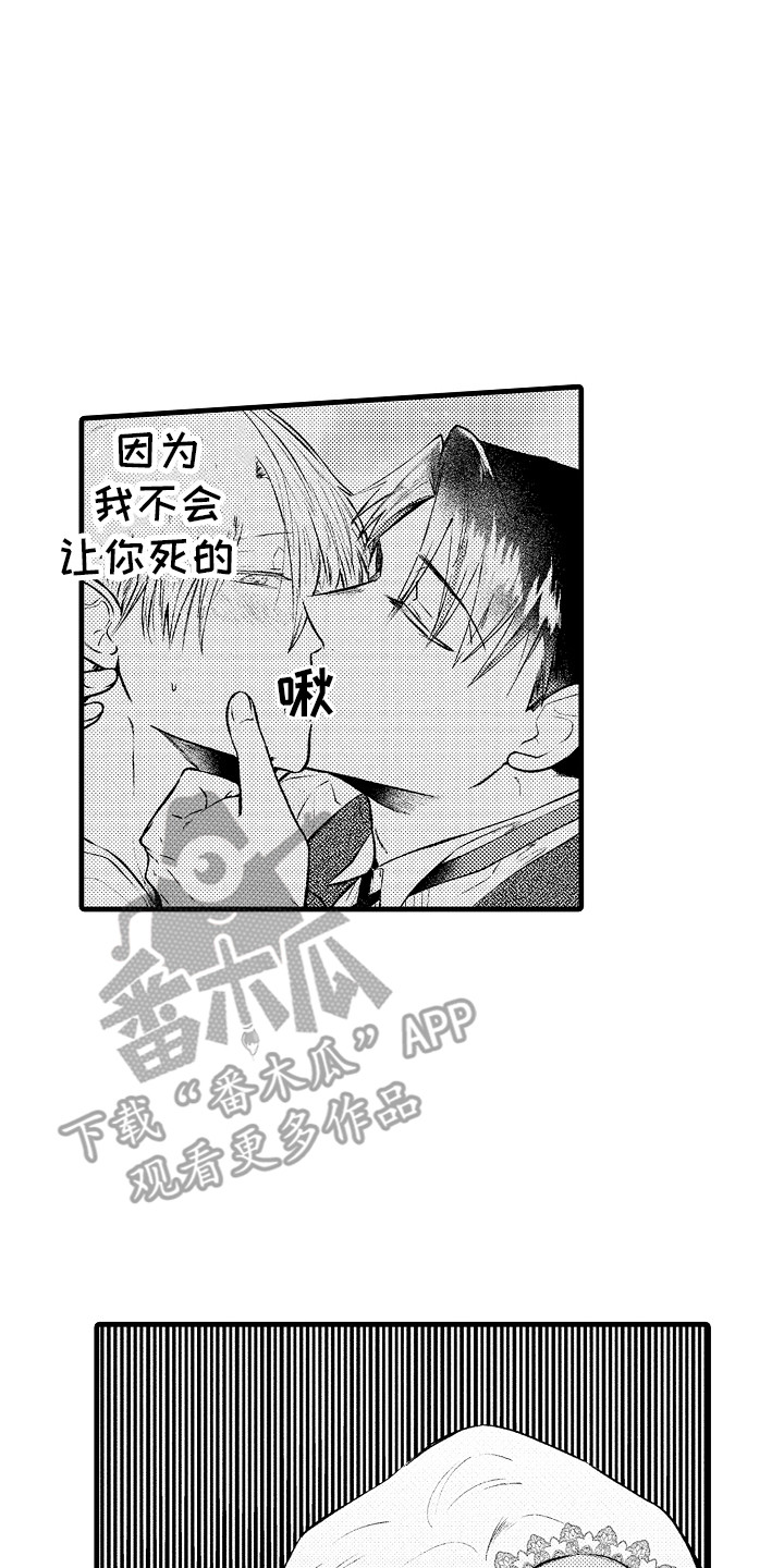 第26章：逃跑 1