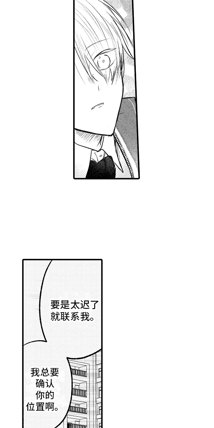 第11章：担心12
