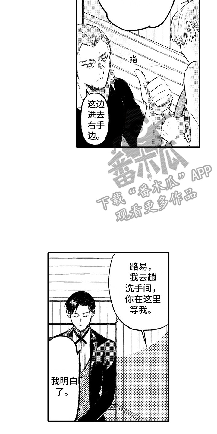 第9章：迷路了6