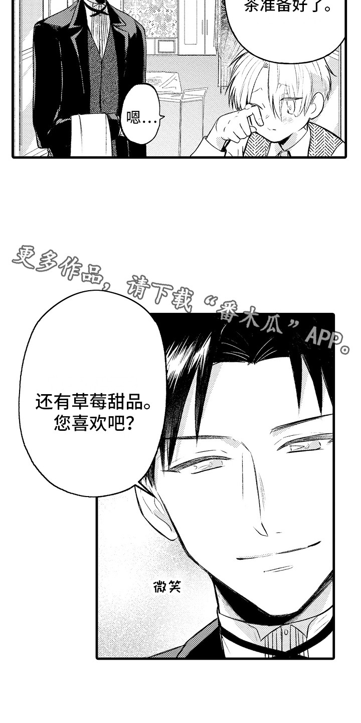 第21章：隐瞒 4