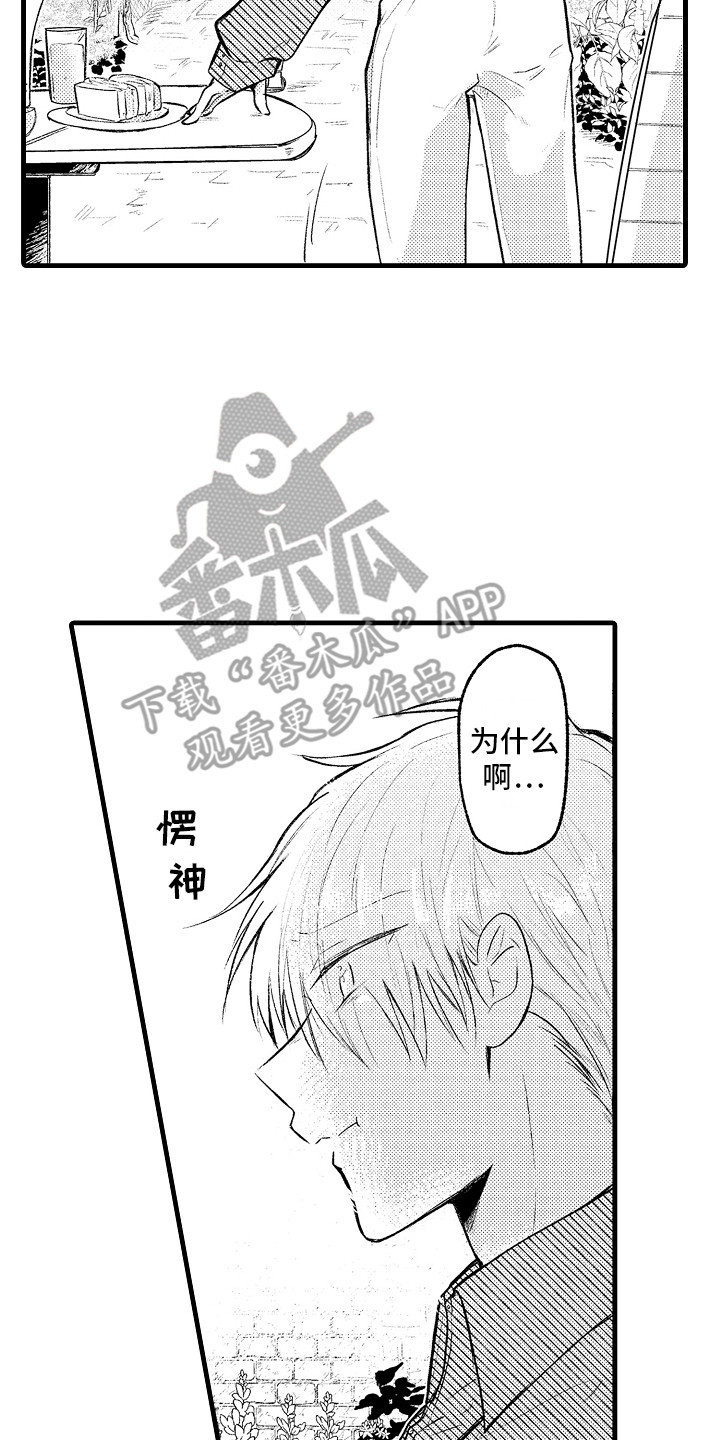 第16章：很在意7