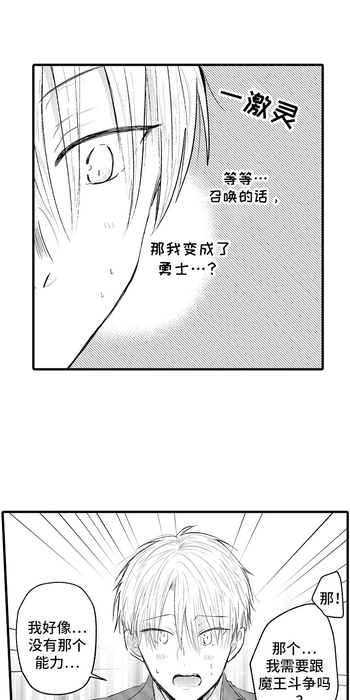 第2章：召唤13