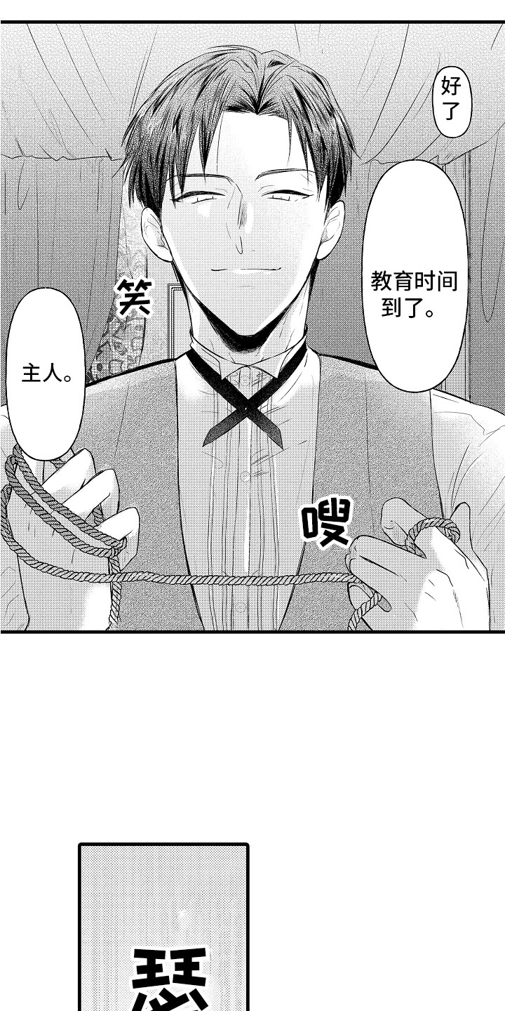 第6章：教育时间 3