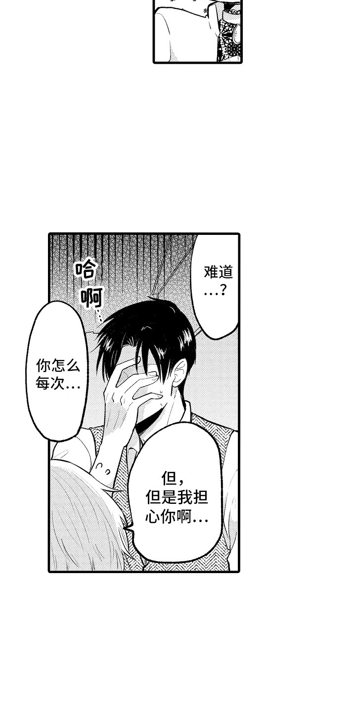 第26章：逃跑 17