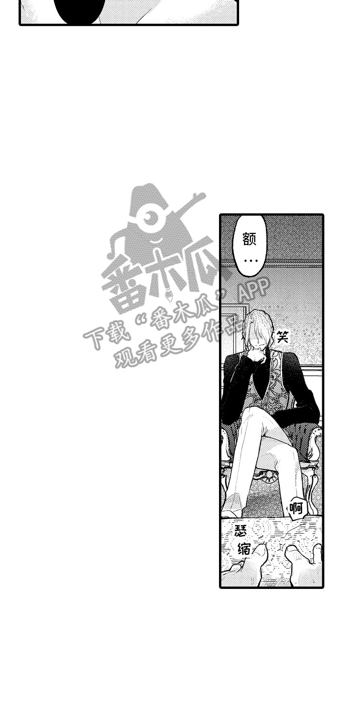 第19章：控制不住 1